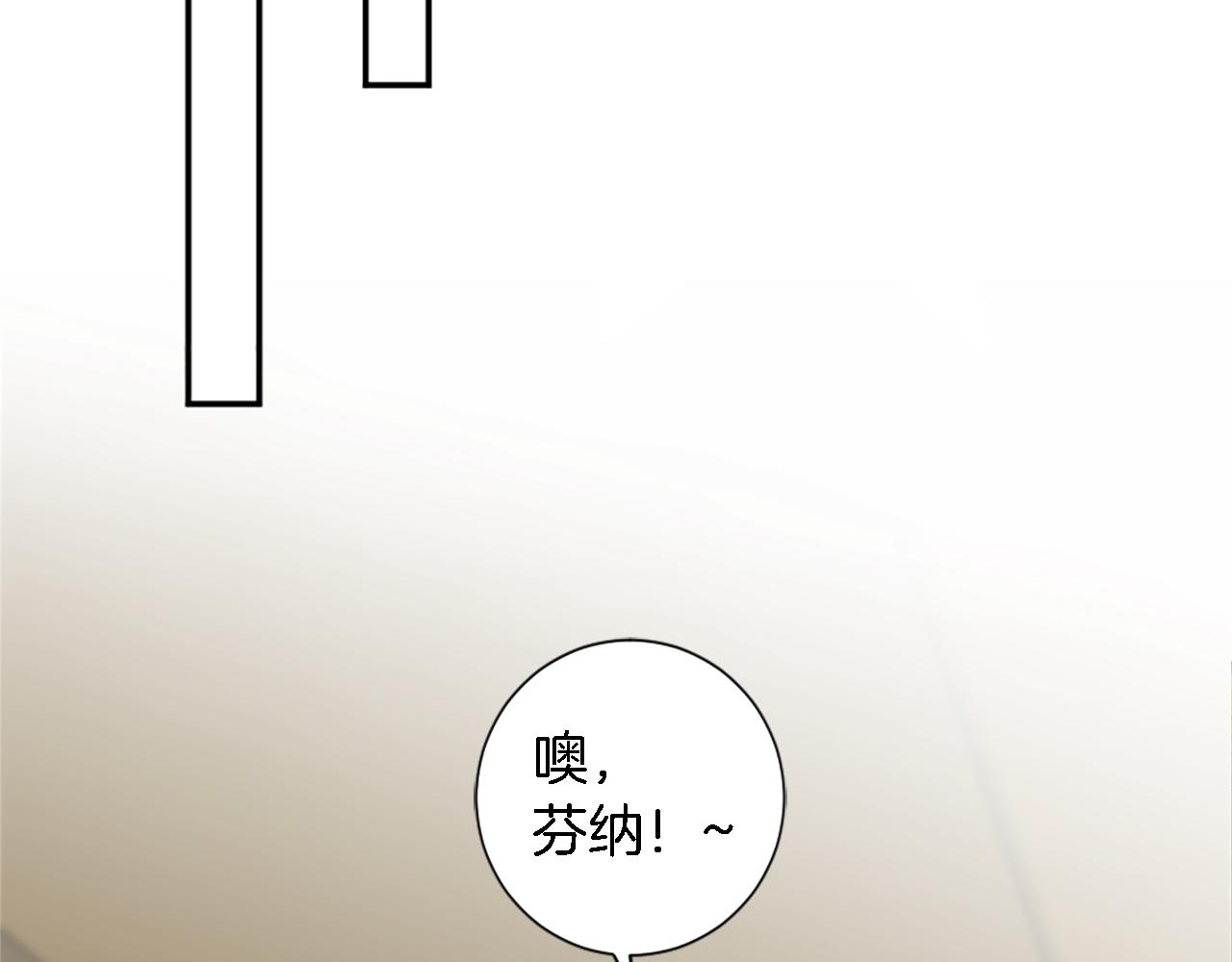 龍王子的女僕新娘 - 第70話 孩子還在！(1/3) - 2