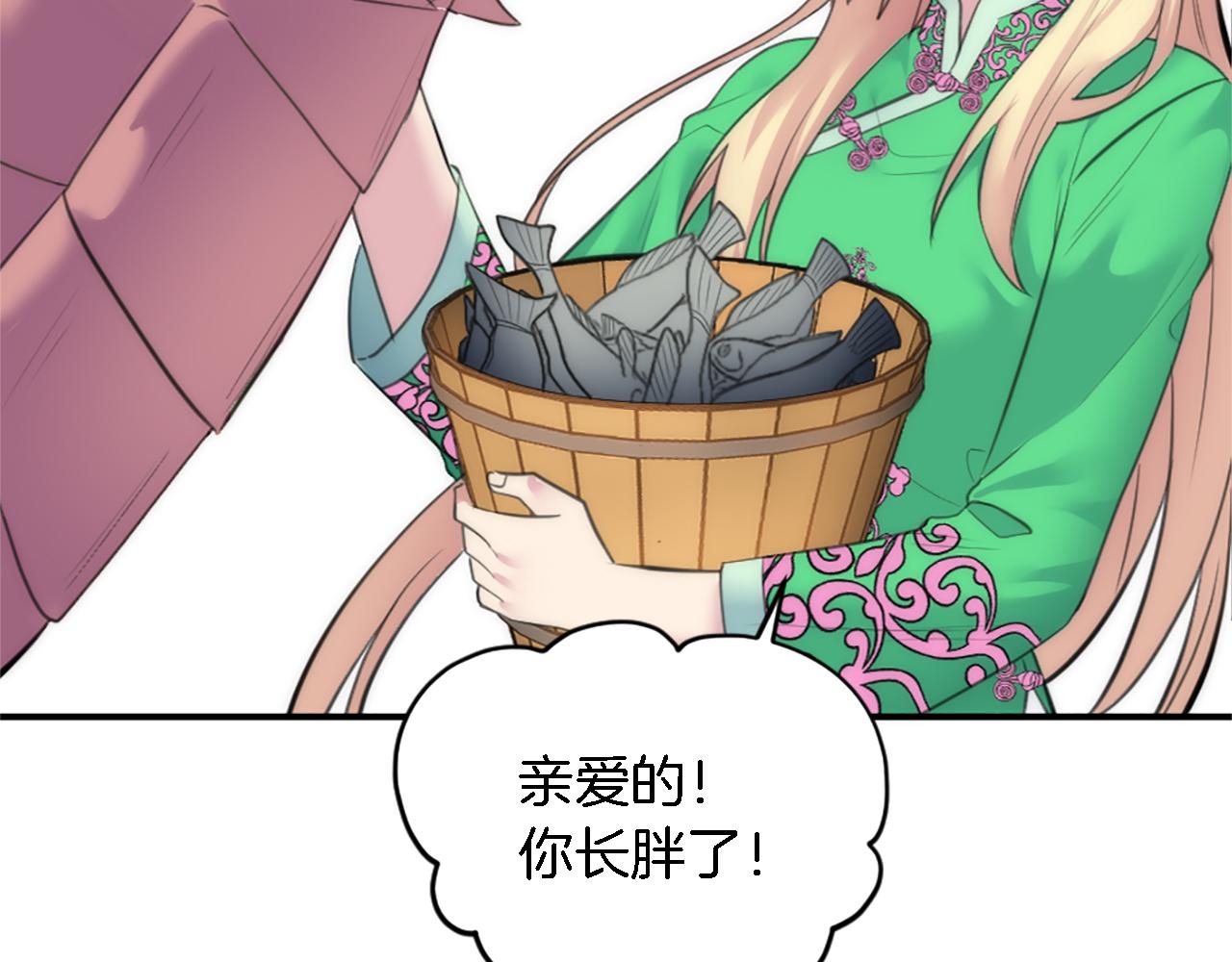 龍王子的女僕新娘 - 第70話 孩子還在！(1/3) - 1