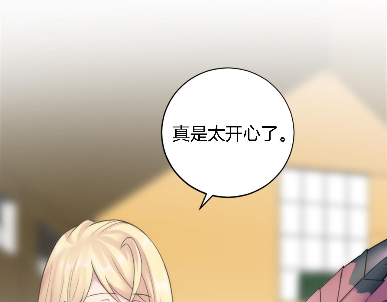 龍王子的女僕新娘 - 第70話 孩子還在！(1/3) - 4