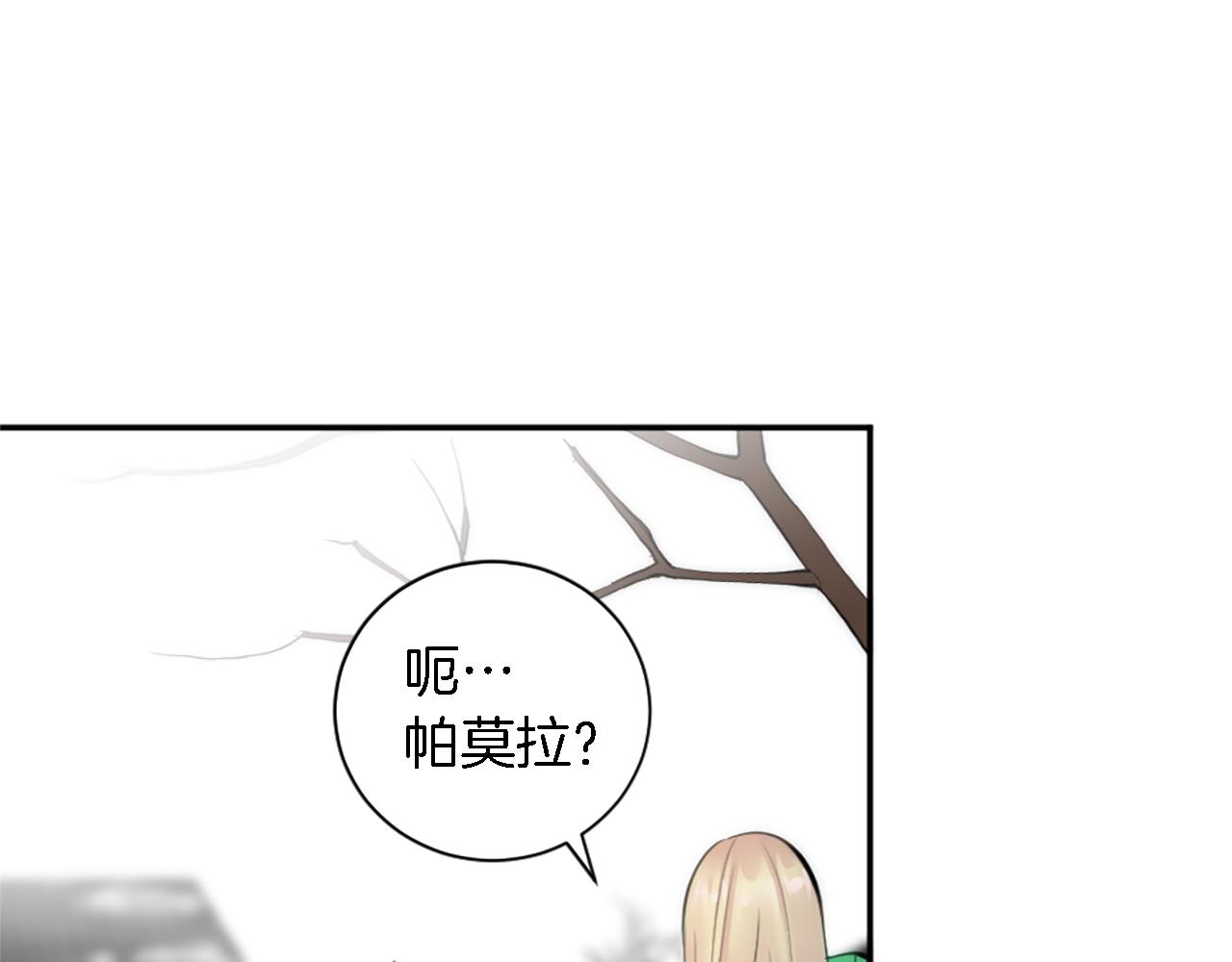 龍王子的女僕新娘 - 第70話 孩子還在！(2/3) - 1