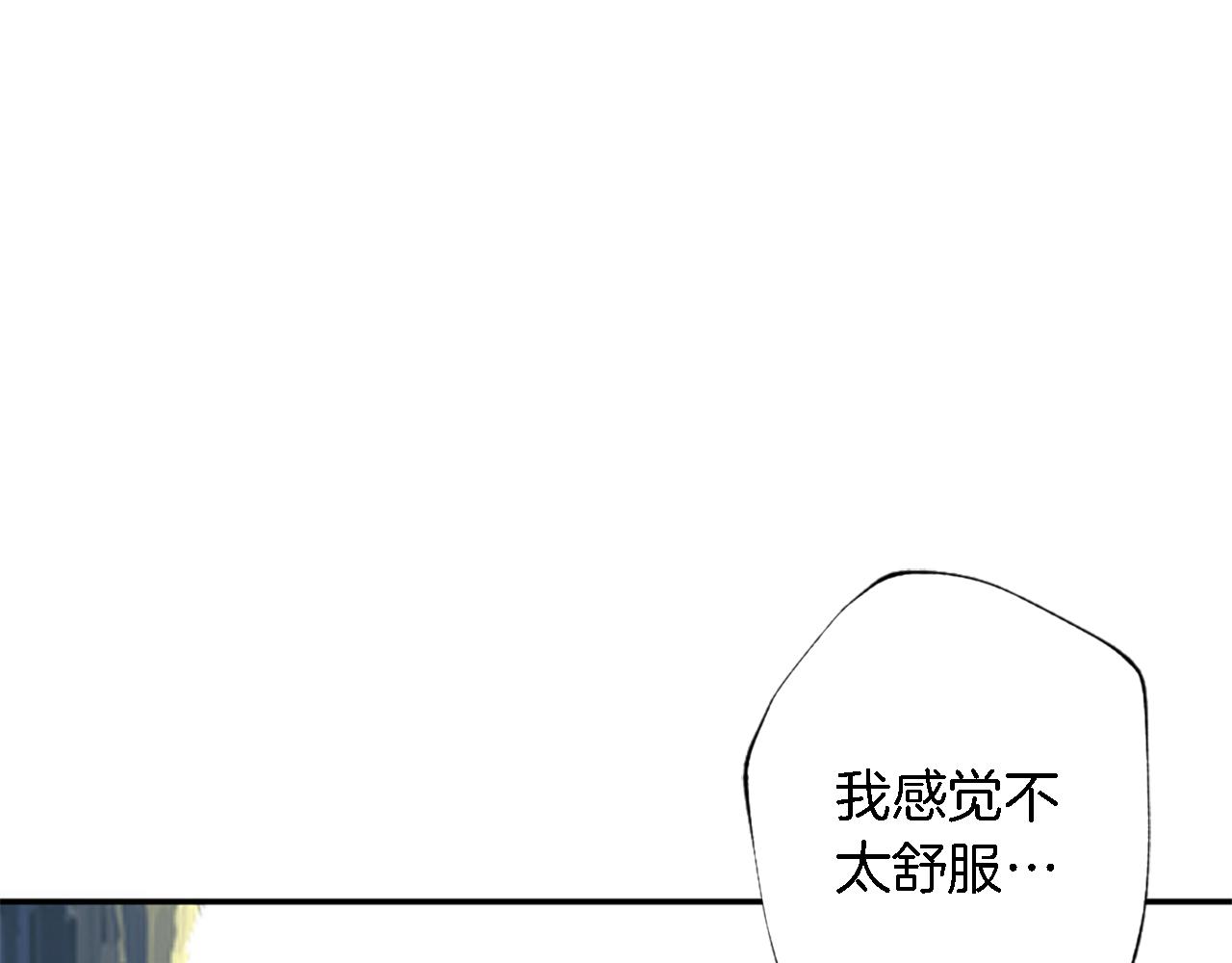 龍王子的女僕新娘 - 第70話 孩子還在！(2/3) - 5