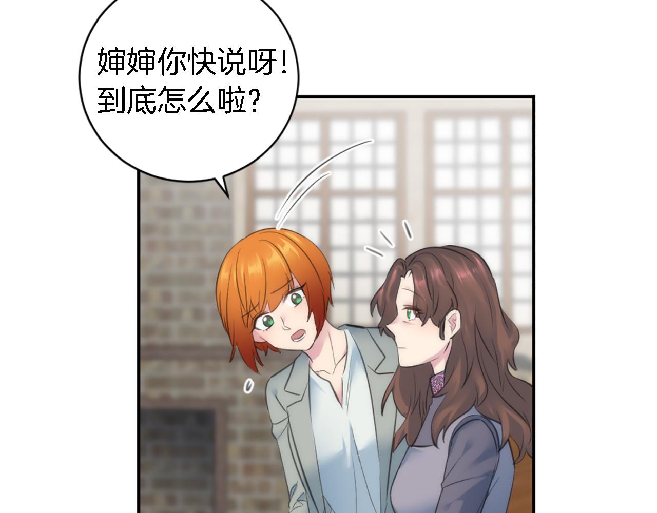 龍王子的女僕新娘 - 第70話 孩子還在！(2/3) - 7