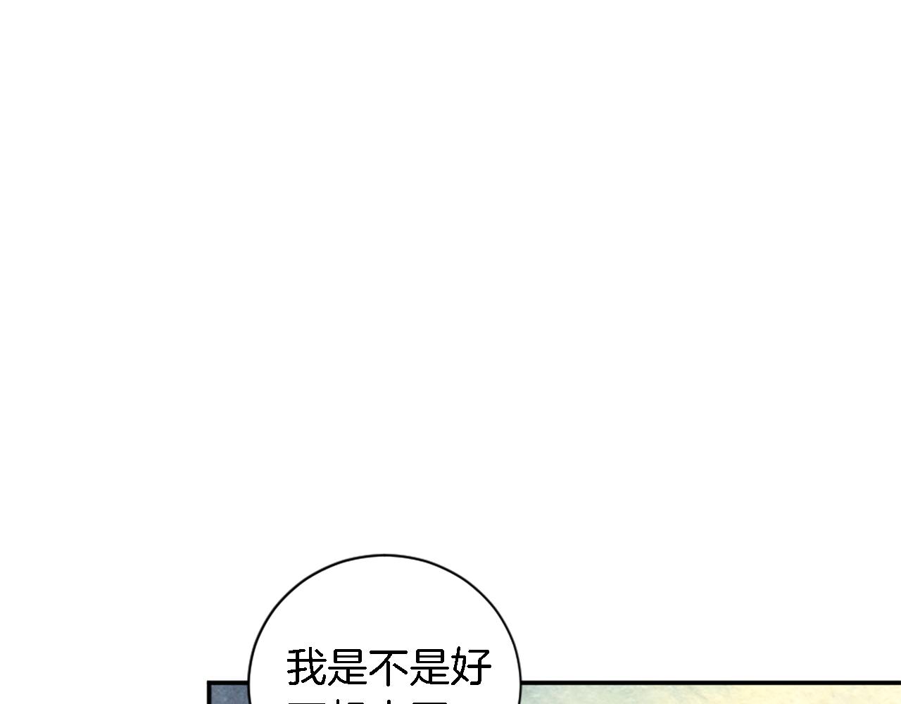 龍王子的女僕新娘 - 第70話 孩子還在！(2/3) - 2