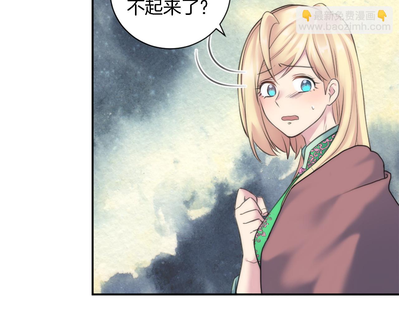 龍王子的女僕新娘 - 第70話 孩子還在！(2/3) - 3