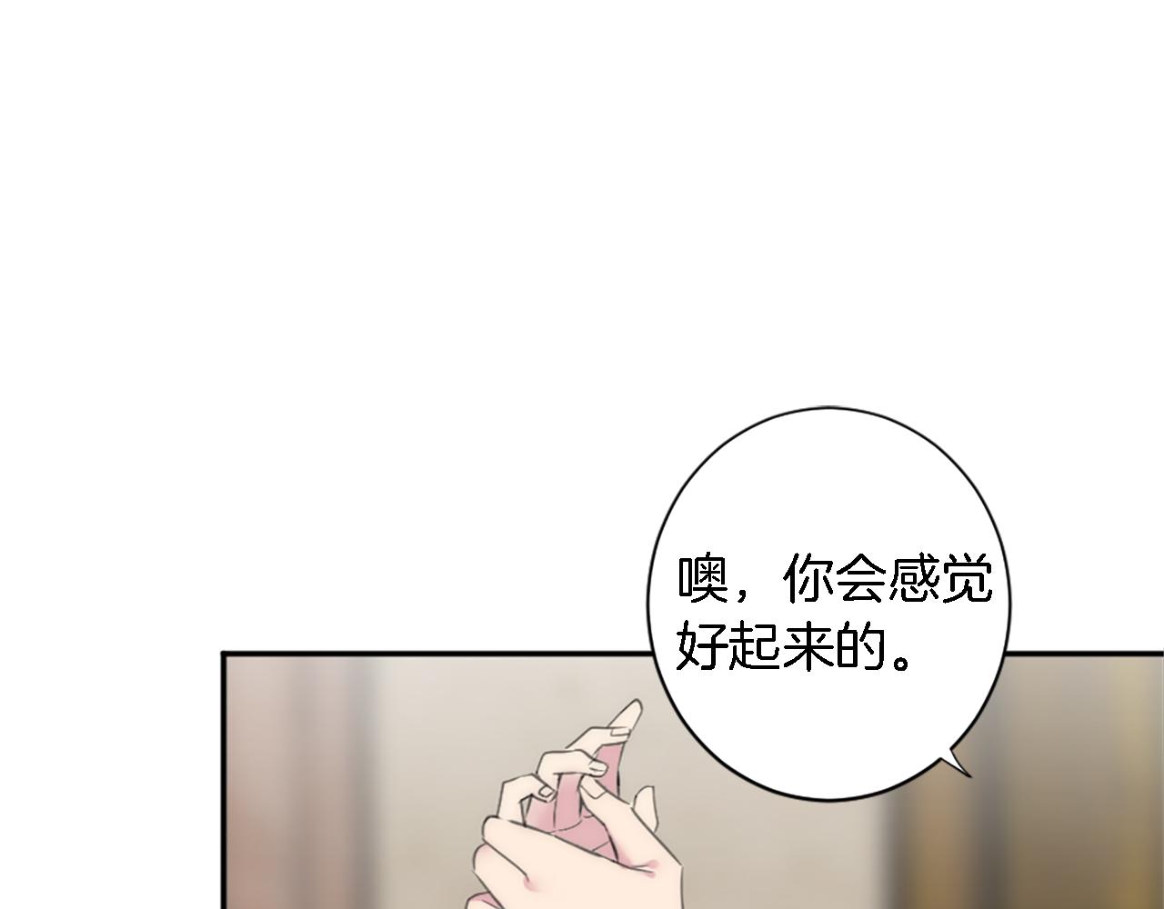 龍王子的女僕新娘 - 第70話 孩子還在！(2/3) - 5