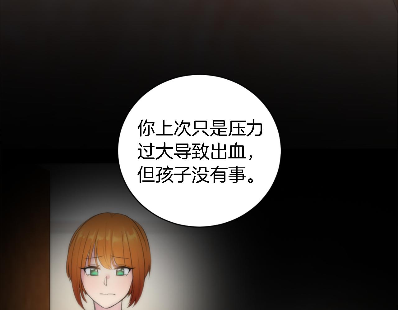 龍王子的女僕新娘 - 第70話 孩子還在！(2/3) - 2