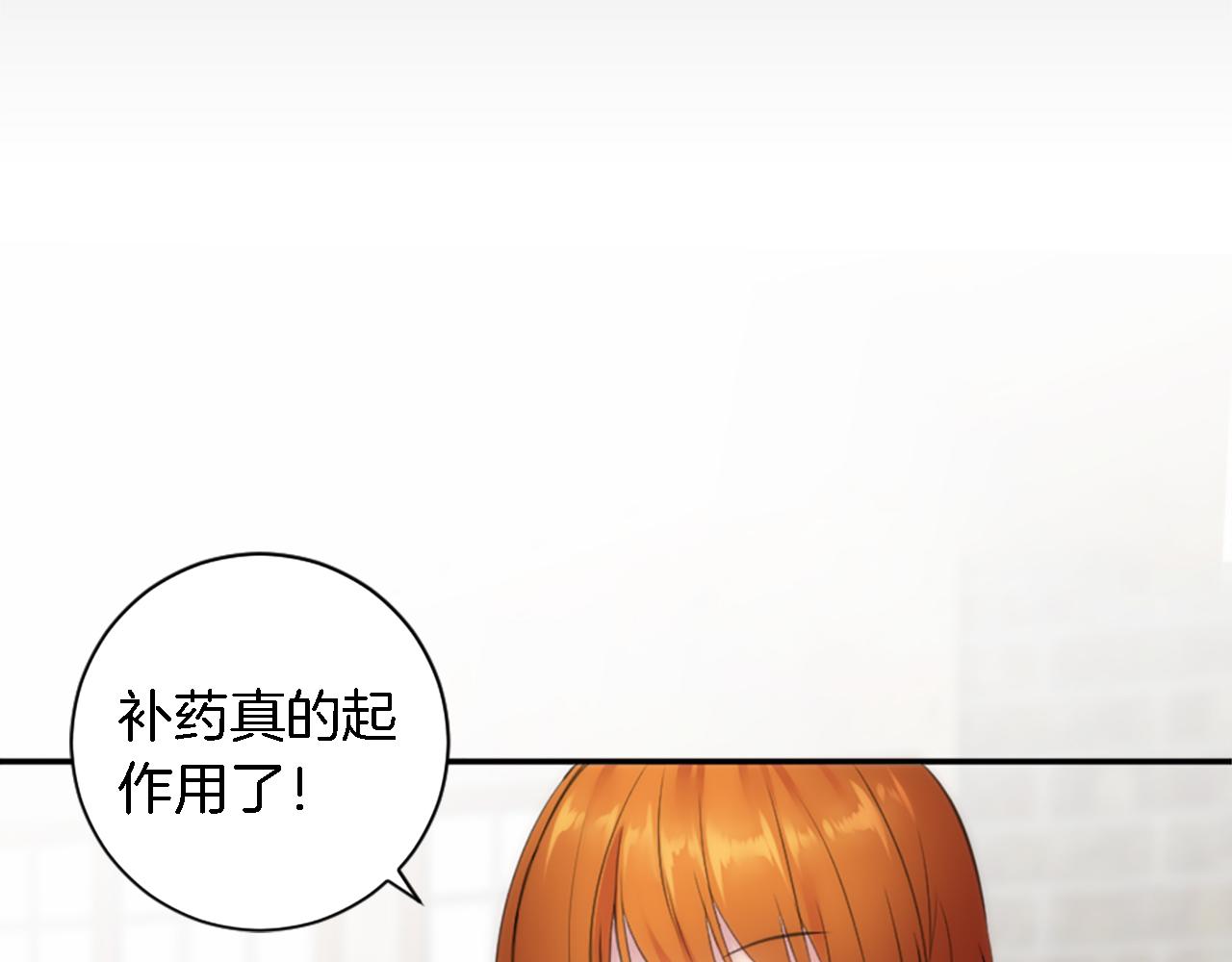 龍王子的女僕新娘 - 第70話 孩子還在！(2/3) - 5