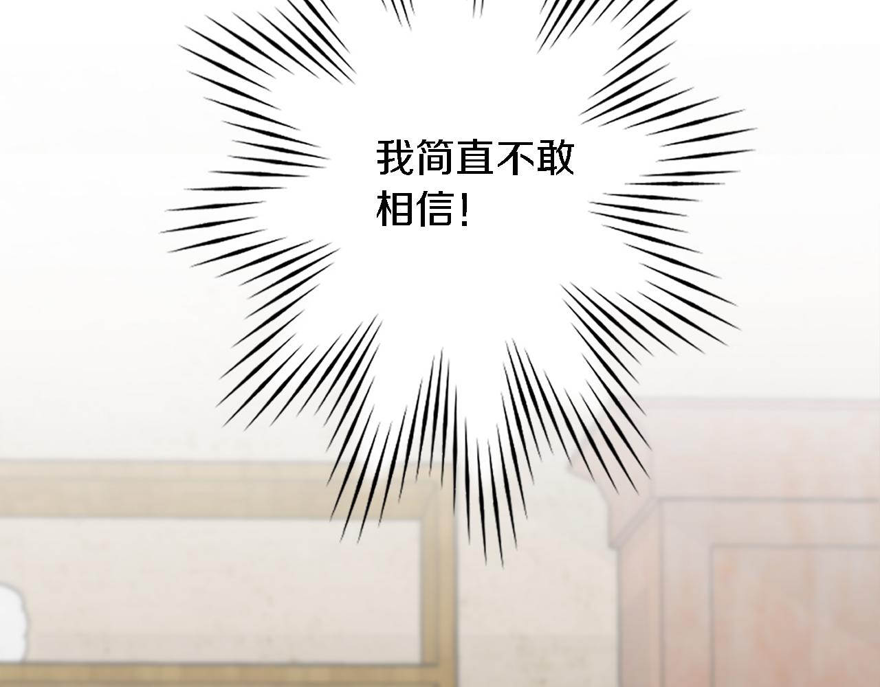 龍王子的女僕新娘 - 第70話 孩子還在！(2/3) - 5