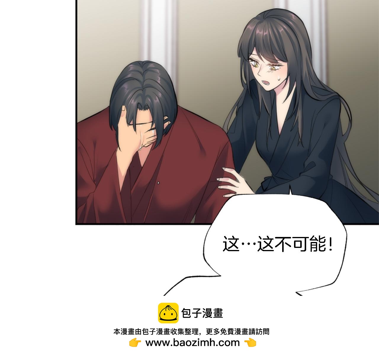 龍王子的女僕新娘 - 第72話 父親去世(2/3) - 6