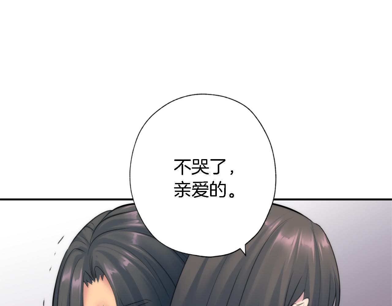 龍王子的女僕新娘 - 第72話 父親去世(3/3) - 3