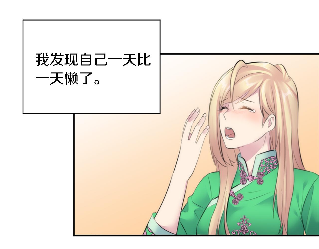 龍王子的女僕新娘 - 第72話 父親去世(1/3) - 6