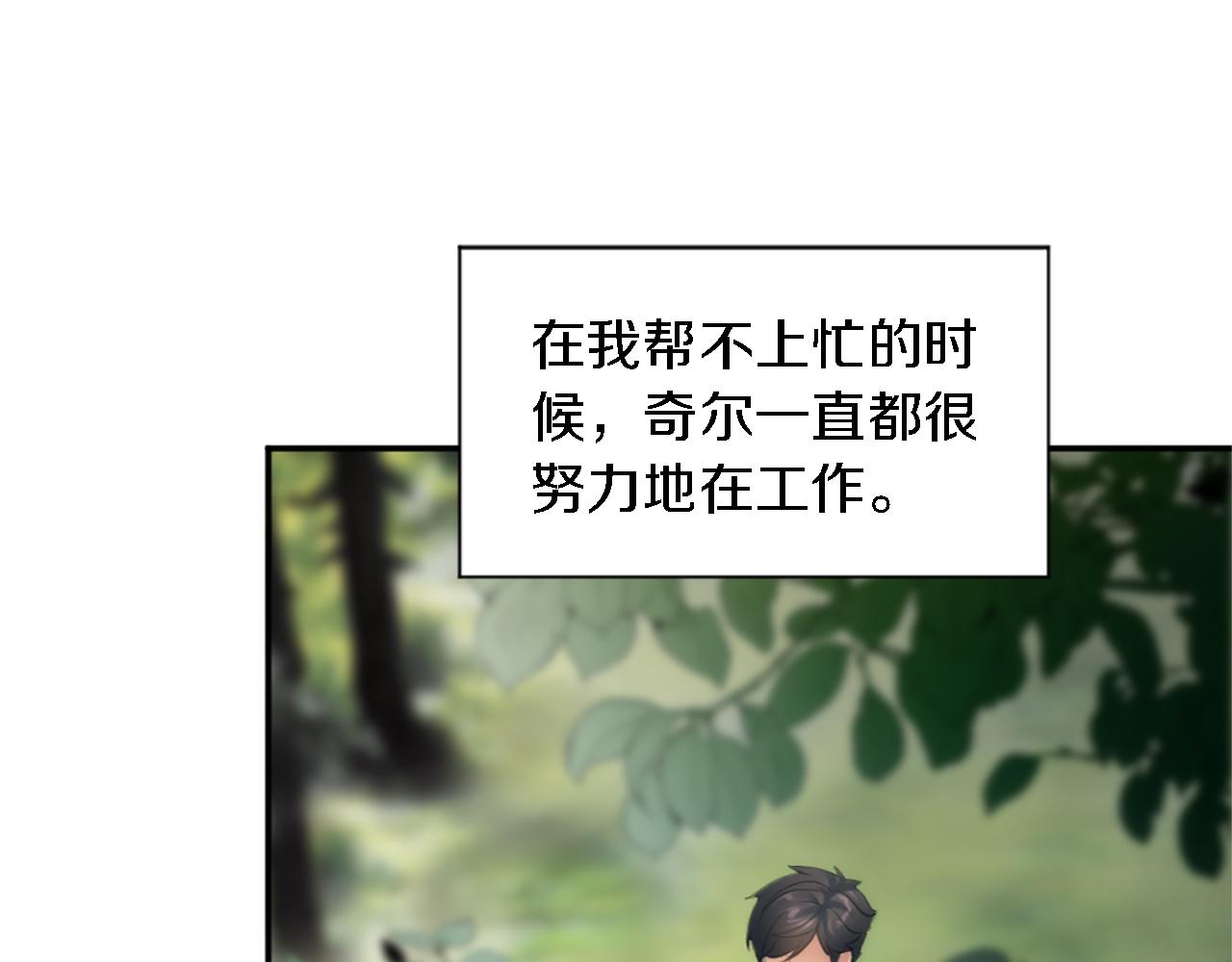 龍王子的女僕新娘 - 第72話 父親去世(1/3) - 2