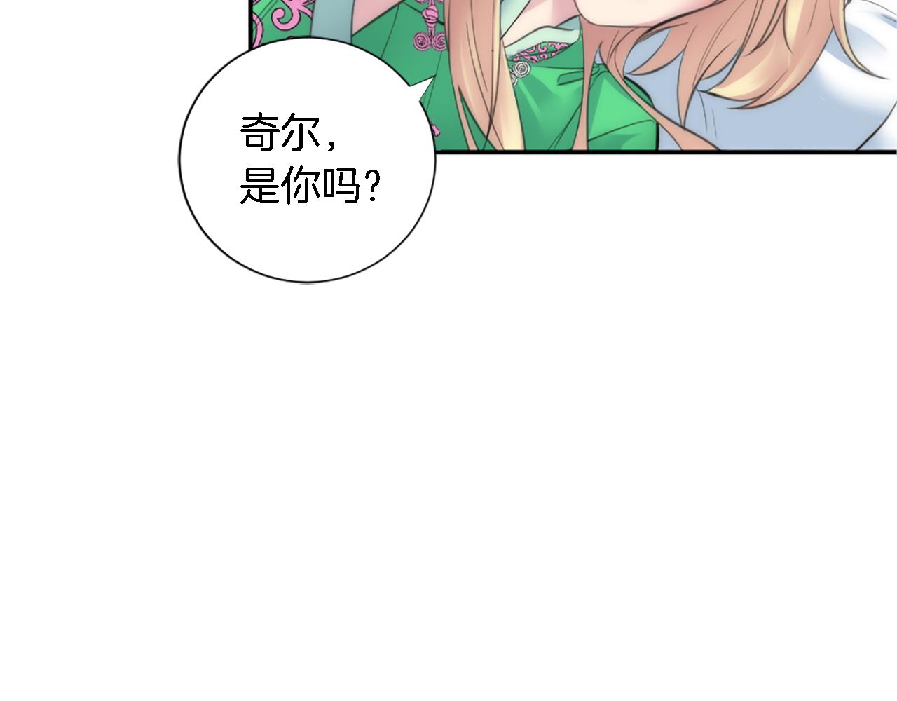 龍王子的女僕新娘 - 第72話 父親去世(1/3) - 8