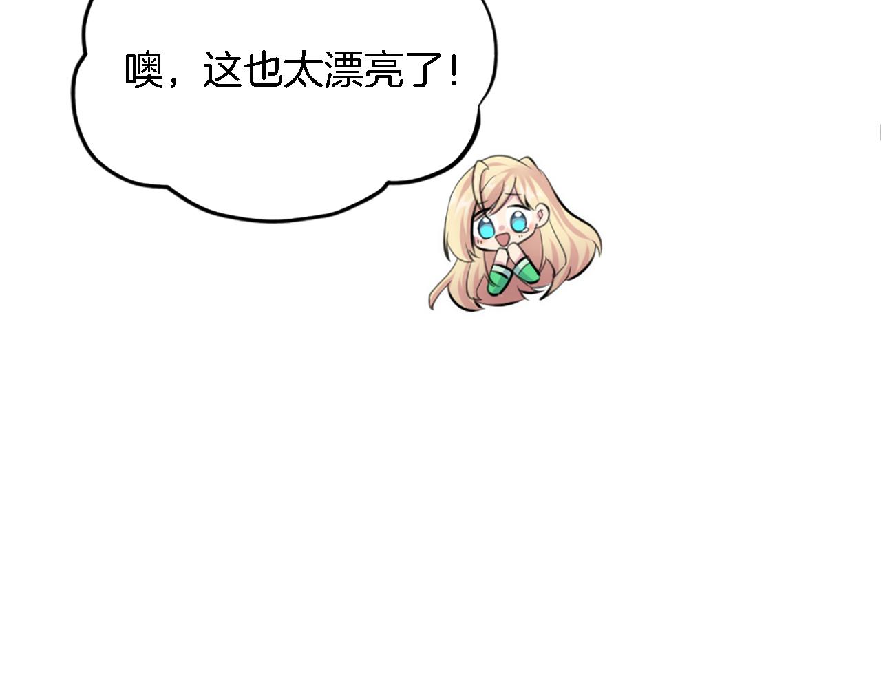 龍王子的女僕新娘 - 第72話 父親去世(1/3) - 5