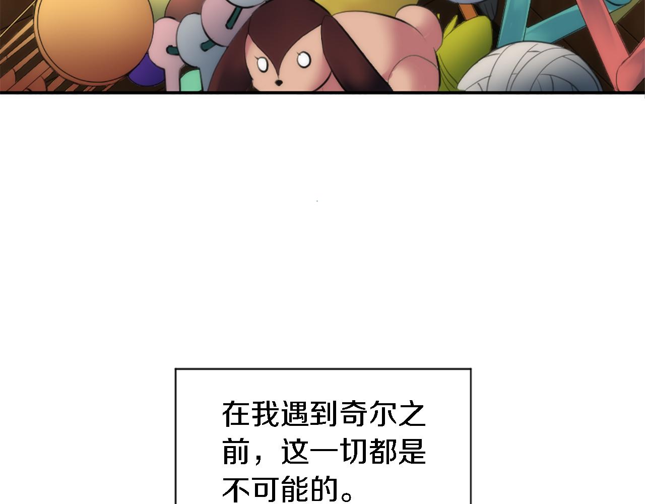 龍王子的女僕新娘 - 第72話 父親去世(2/3) - 6