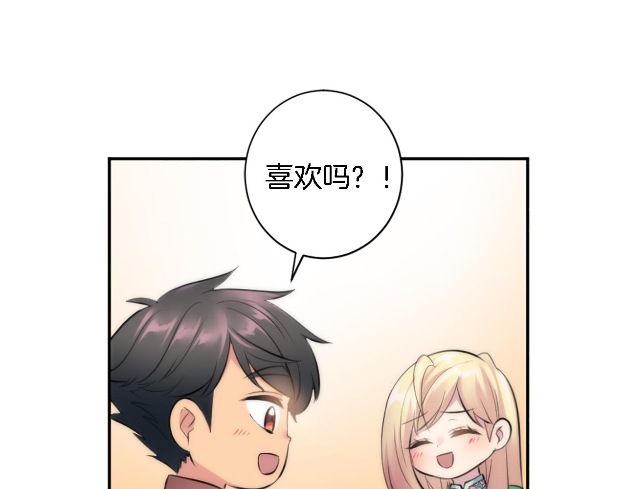 龍王子的女僕新娘 - 第72話 父親去世(2/3) - 8