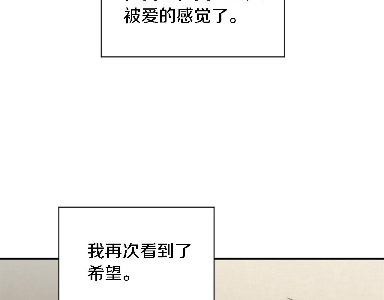 龍王子的女僕新娘 - 第72話 父親去世(2/3) - 2