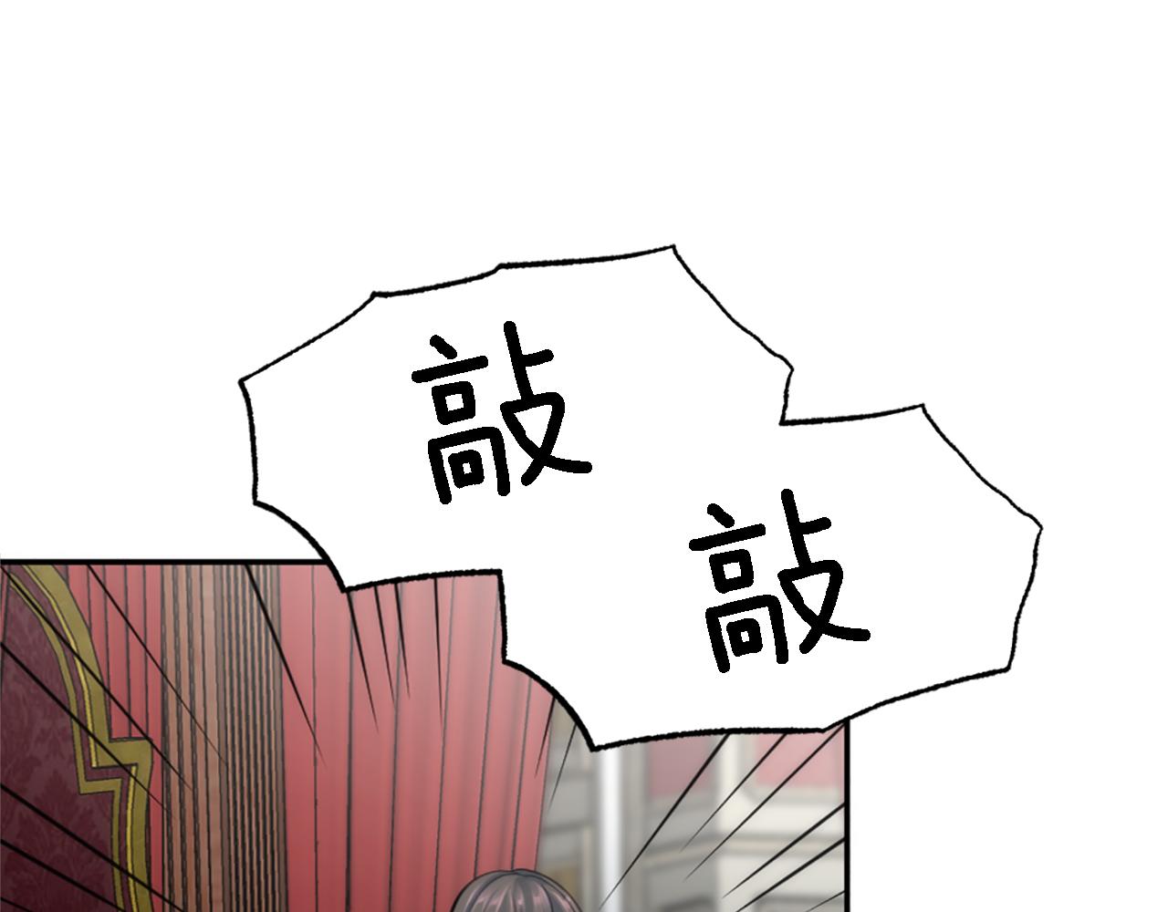 龍王子的女僕新娘 - 第72話 父親去世(2/3) - 4