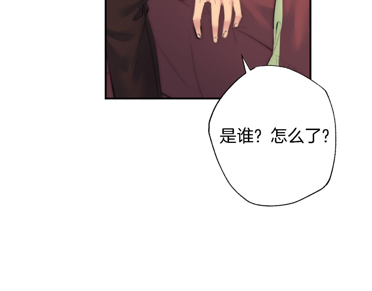 龍王子的女僕新娘 - 第72話 父親去世(2/3) - 7