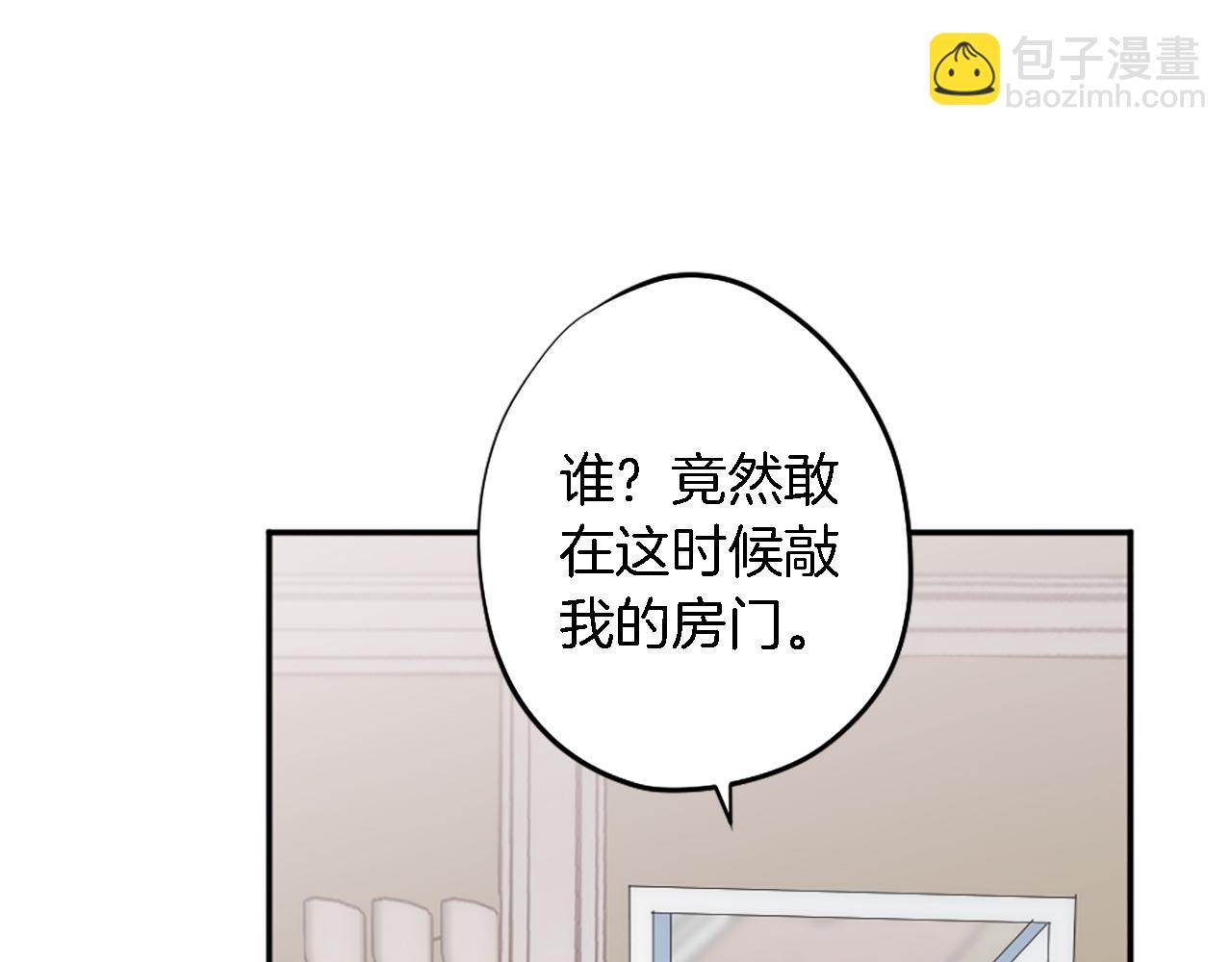 龍王子的女僕新娘 - 第72話 父親去世(2/3) - 3