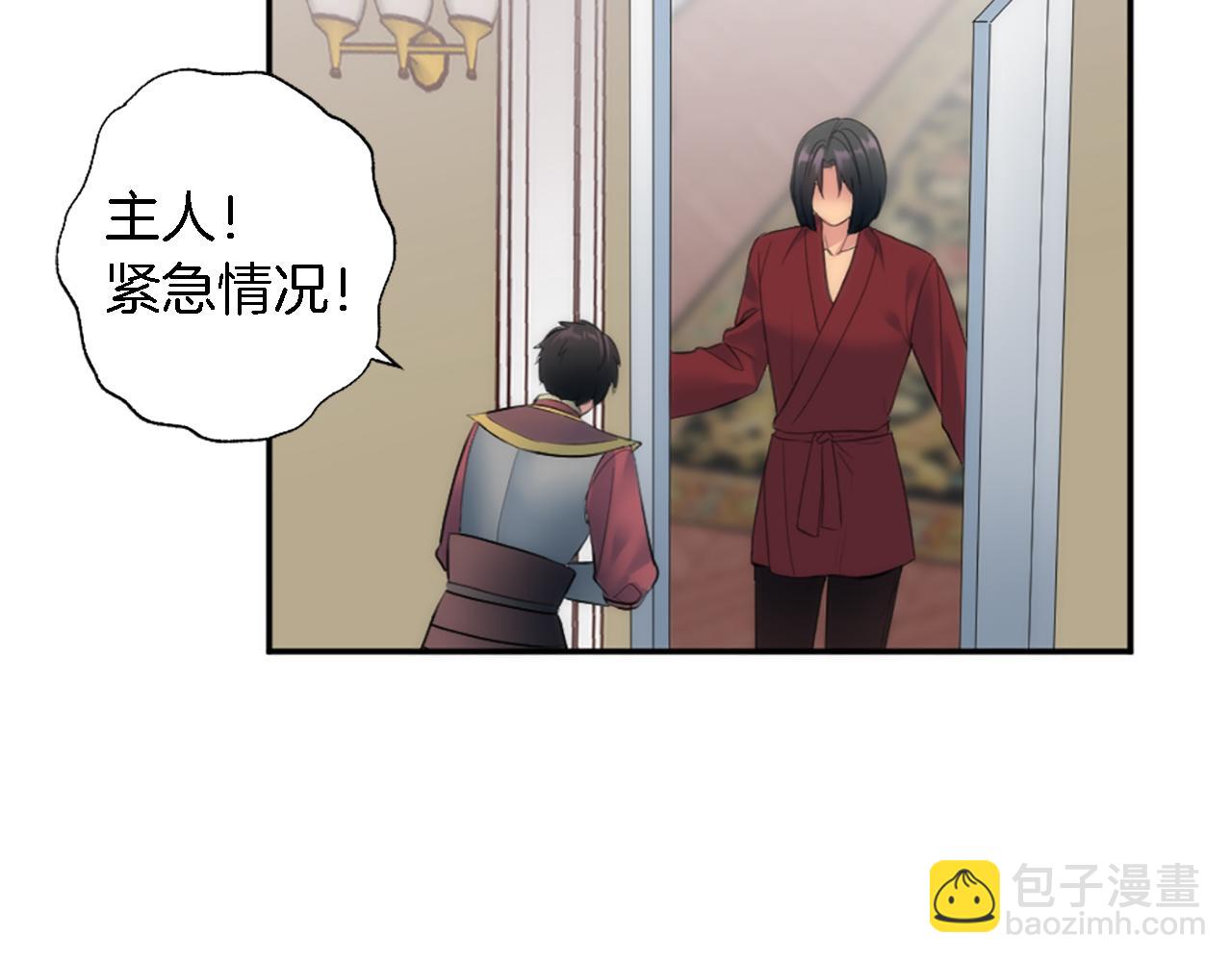 龍王子的女僕新娘 - 第72話 父親去世(2/3) - 4