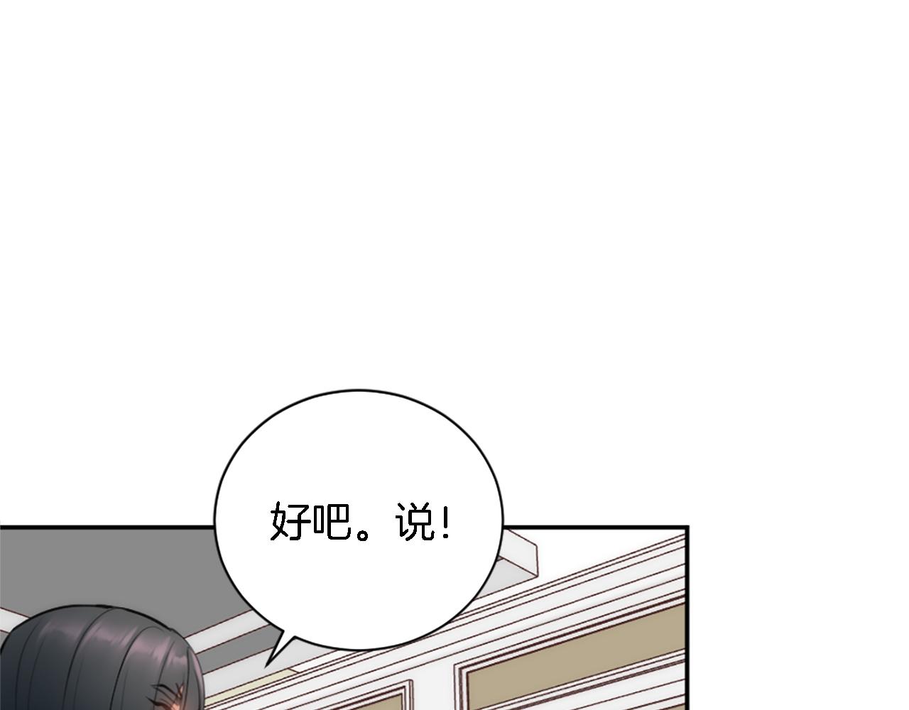 龍王子的女僕新娘 - 第72話 父親去世(2/3) - 6