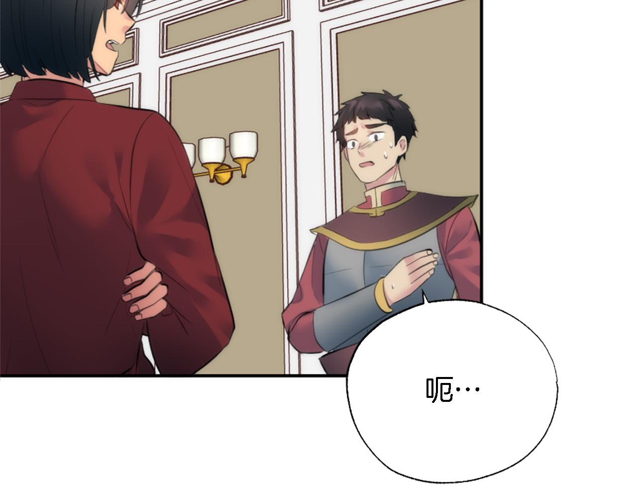 龍王子的女僕新娘 - 第72話 父親去世(2/3) - 7