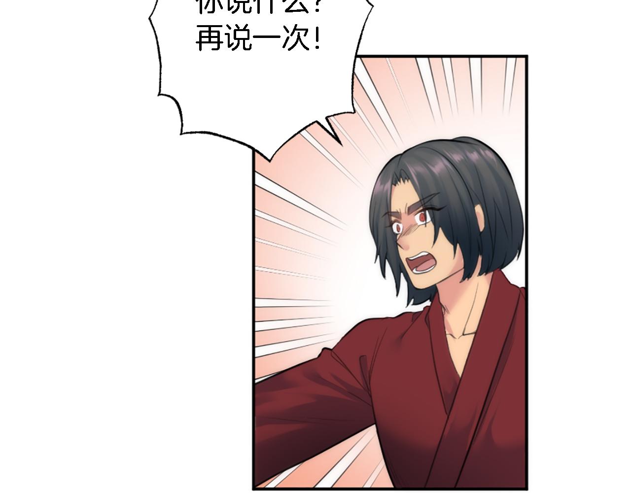 龍王子的女僕新娘 - 第72話 父親去世(2/3) - 3