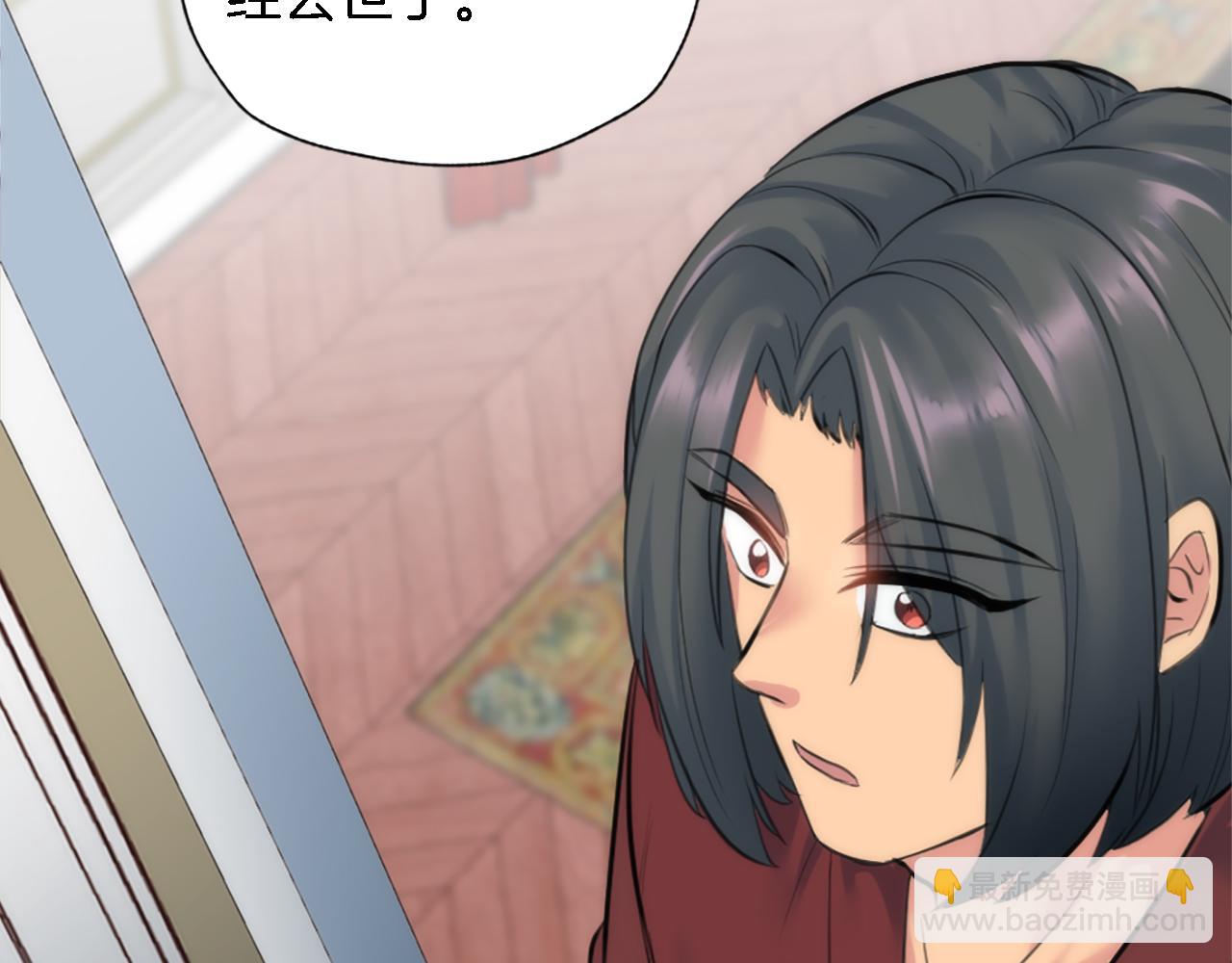 龍王子的女僕新娘 - 第72話 父親去世(2/3) - 7