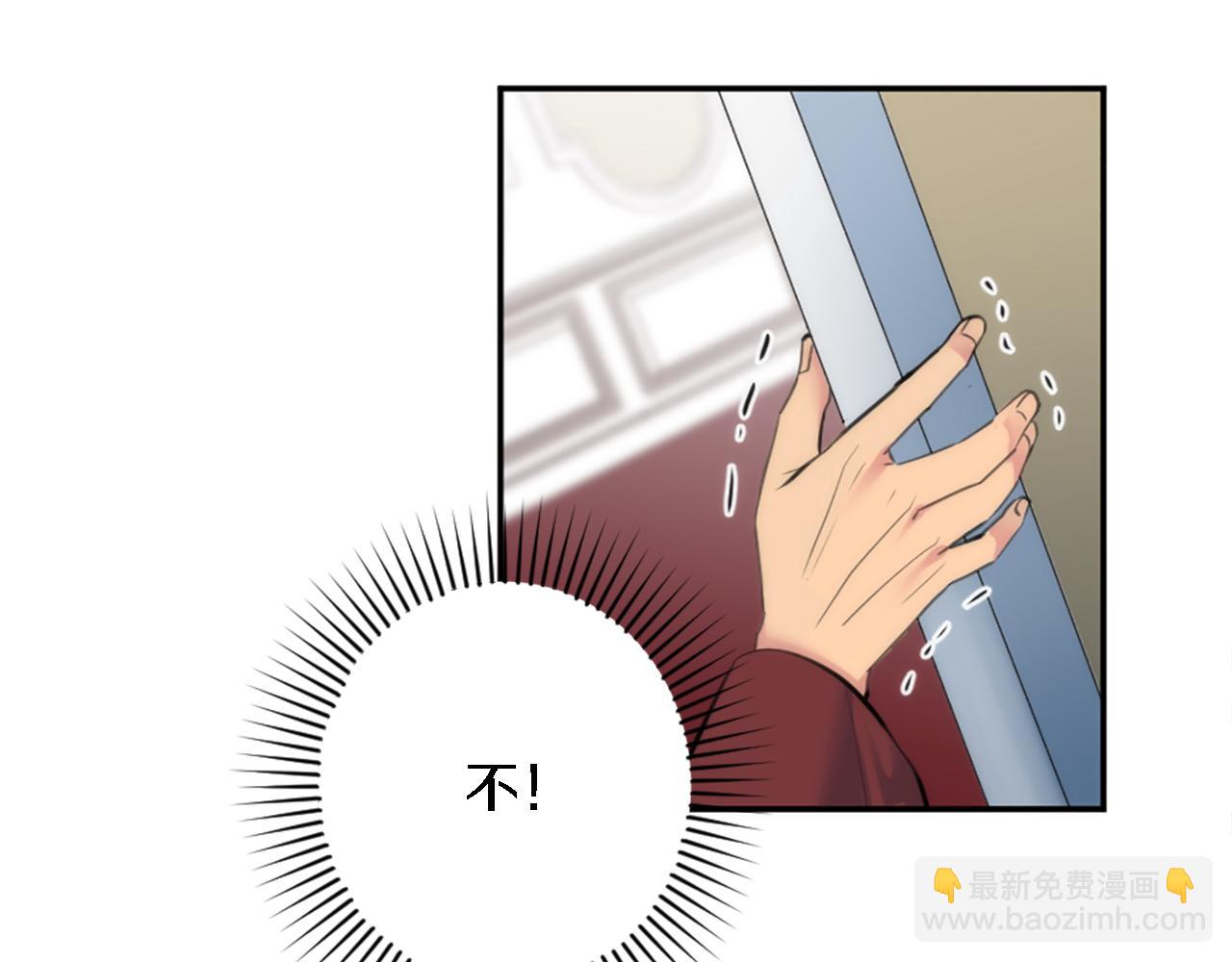 龍王子的女僕新娘 - 第72話 父親去世(2/3) - 2