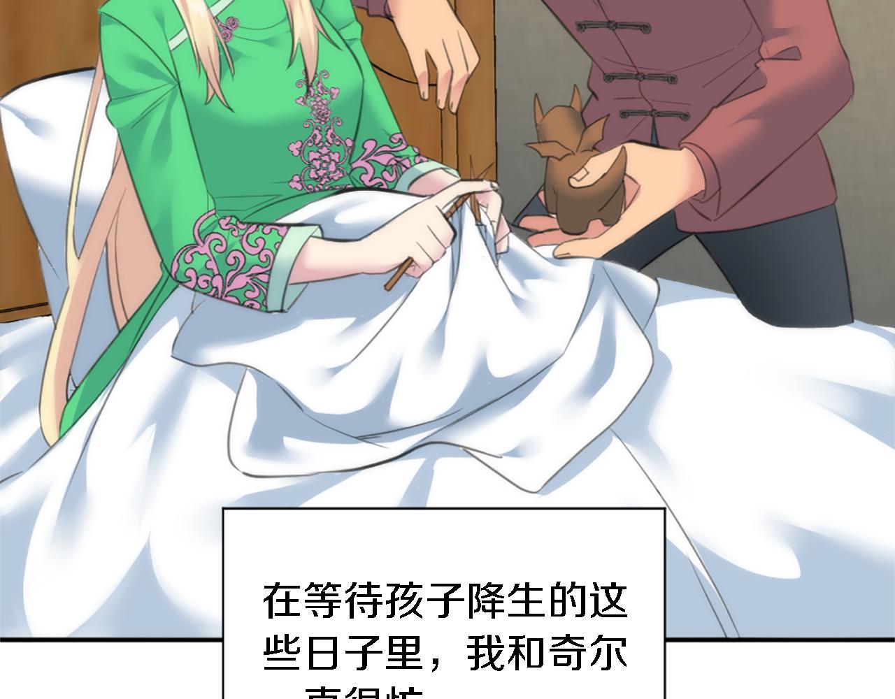 龍王子的女僕新娘 - 第72話 父親去世(1/3) - 1