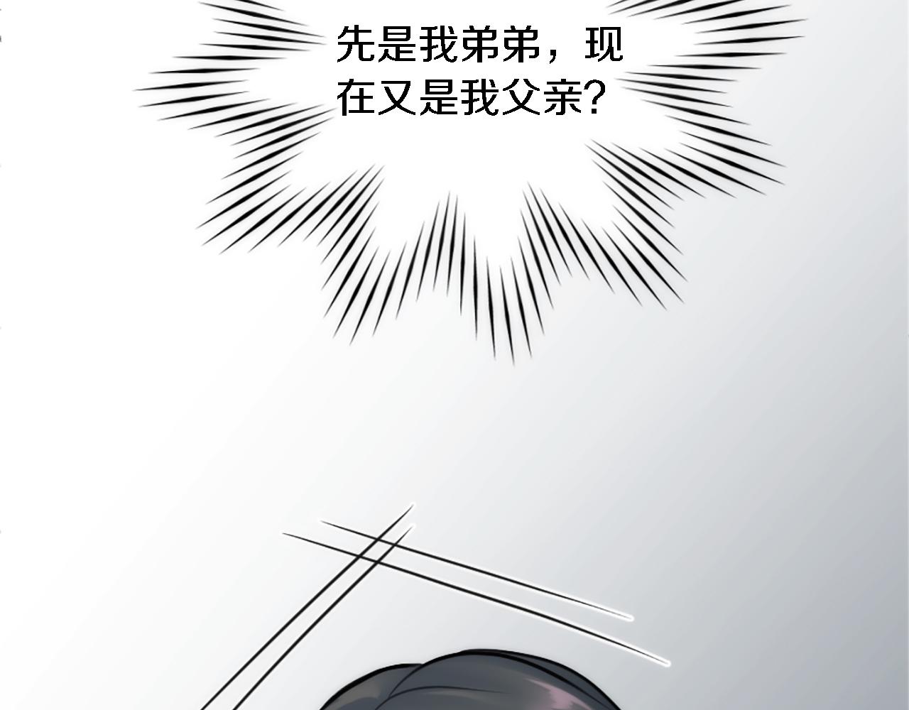 龍王子的女僕新娘 - 第72話 父親去世(2/3) - 4