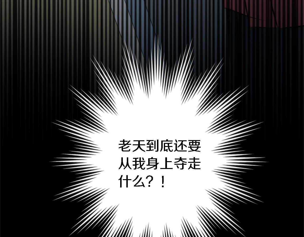 龍王子的女僕新娘 - 第72話 父親去世(2/3) - 7