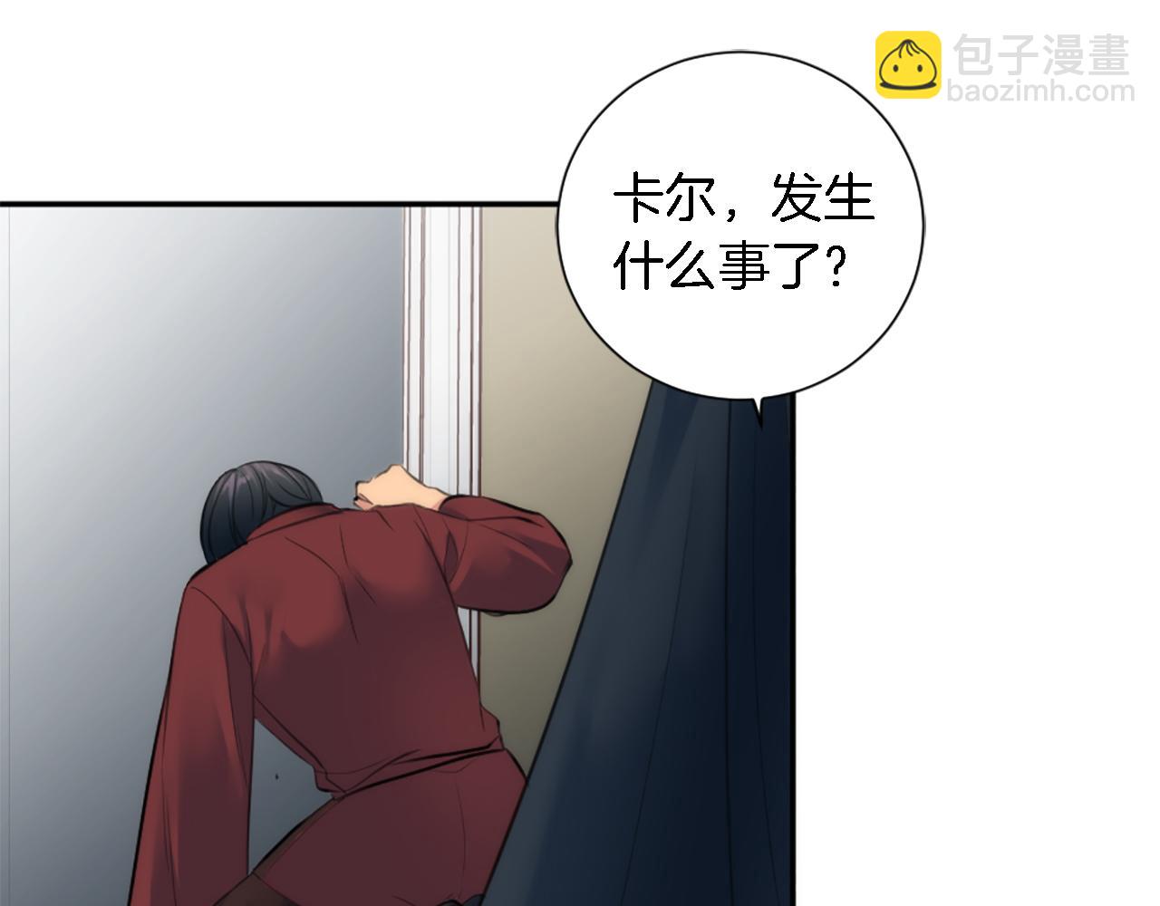 龍王子的女僕新娘 - 第72話 父親去世(2/3) - 4