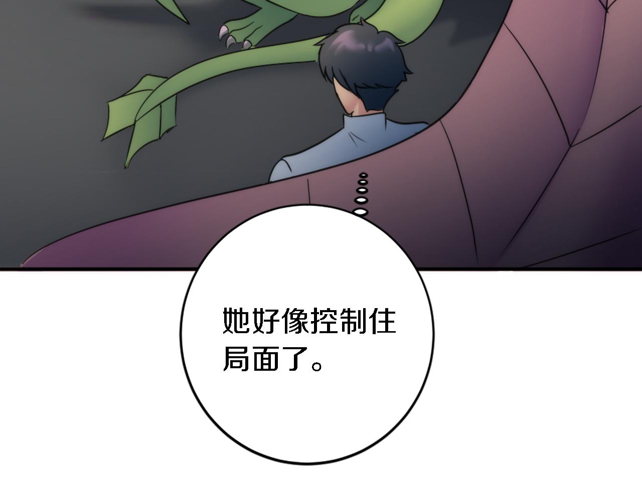 龍王子的女僕新娘 - 第74話 分娩是這麼可怕的！(3/3) - 2