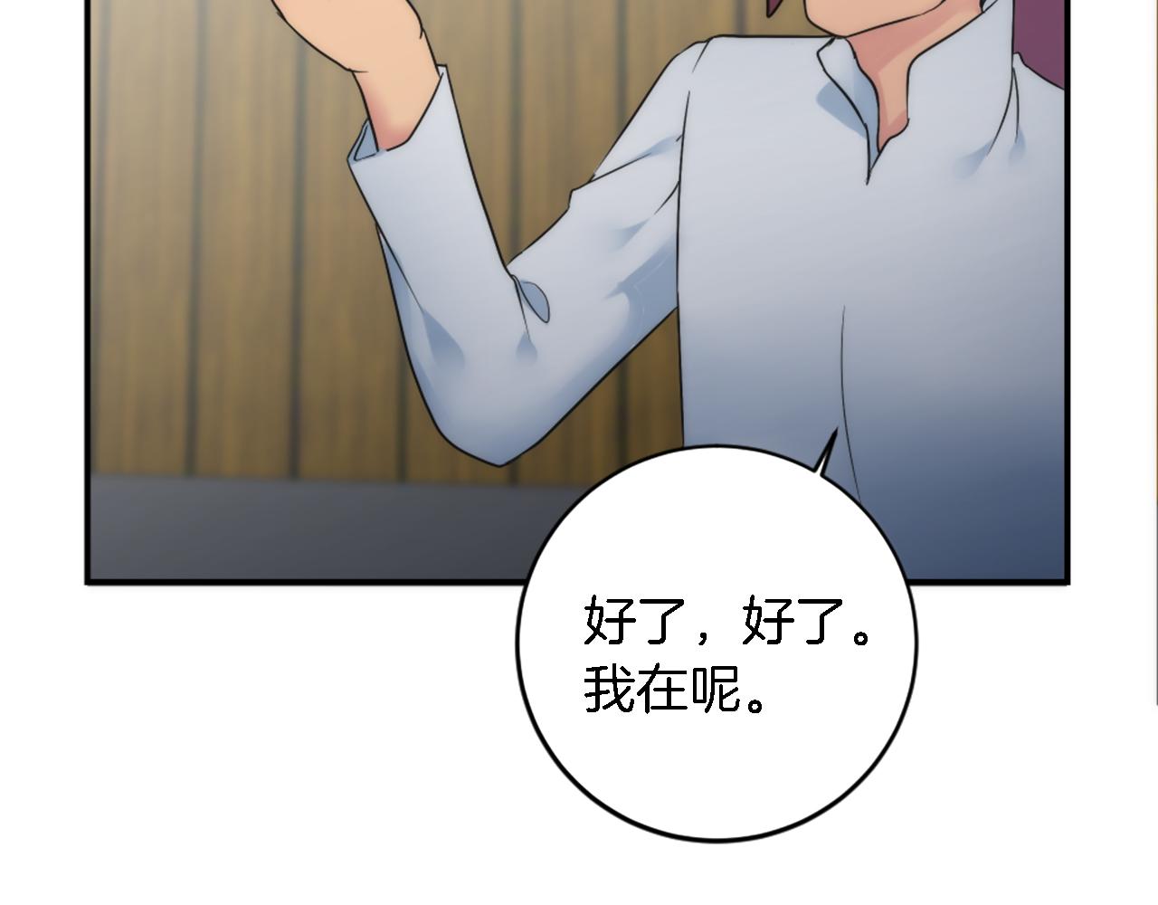 龍王子的女僕新娘 - 第74話 分娩是這麼可怕的！(3/3) - 4