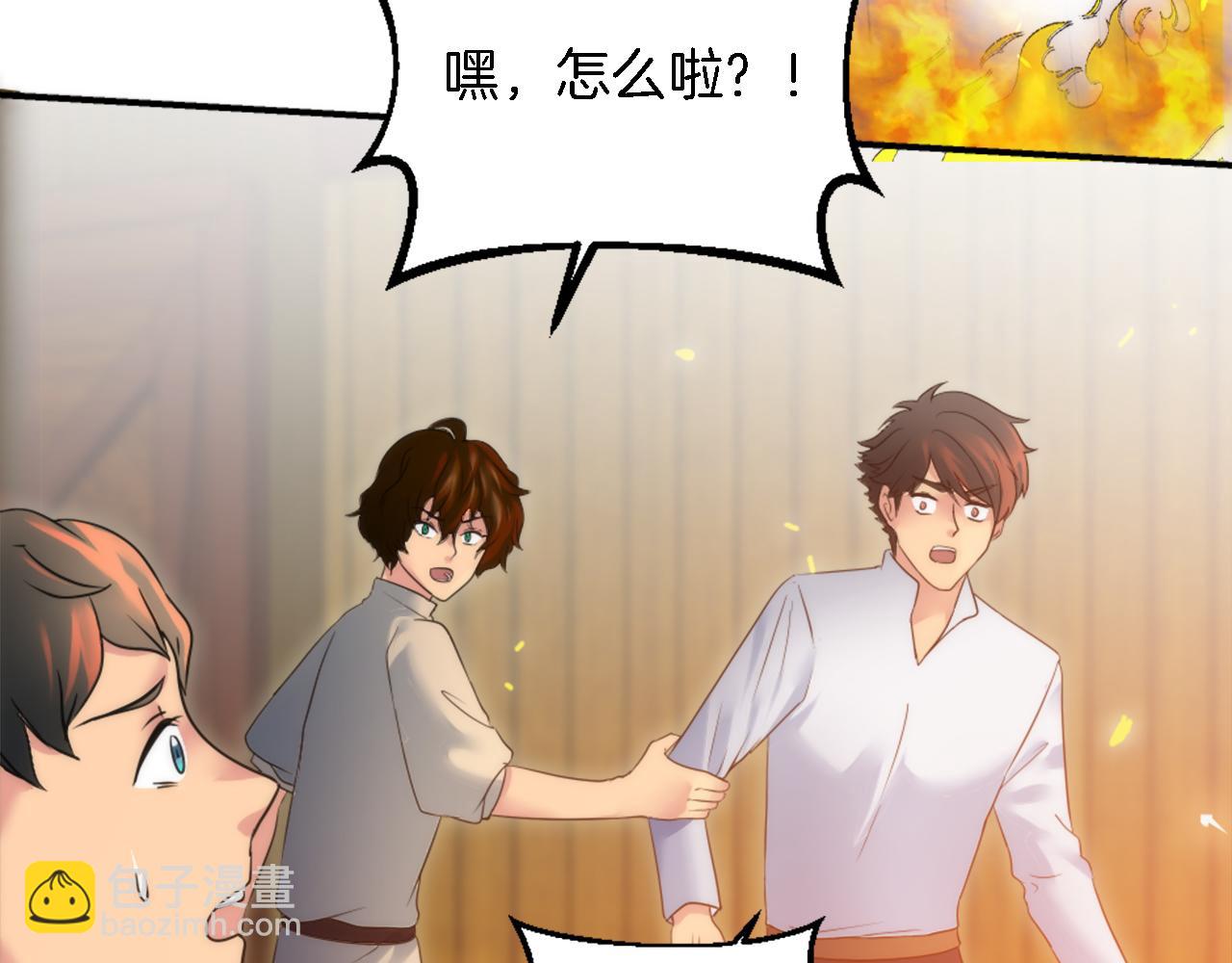 龍王子的女僕新娘 - 第74話 分娩是這麼可怕的！(1/3) - 3