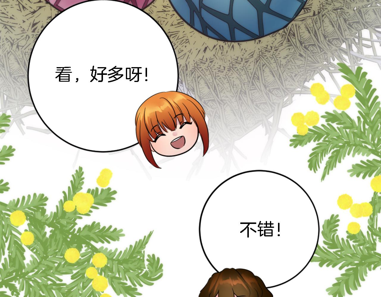 龍王子的女僕新娘 - 第74話 分娩是這麼可怕的！(3/3) - 3