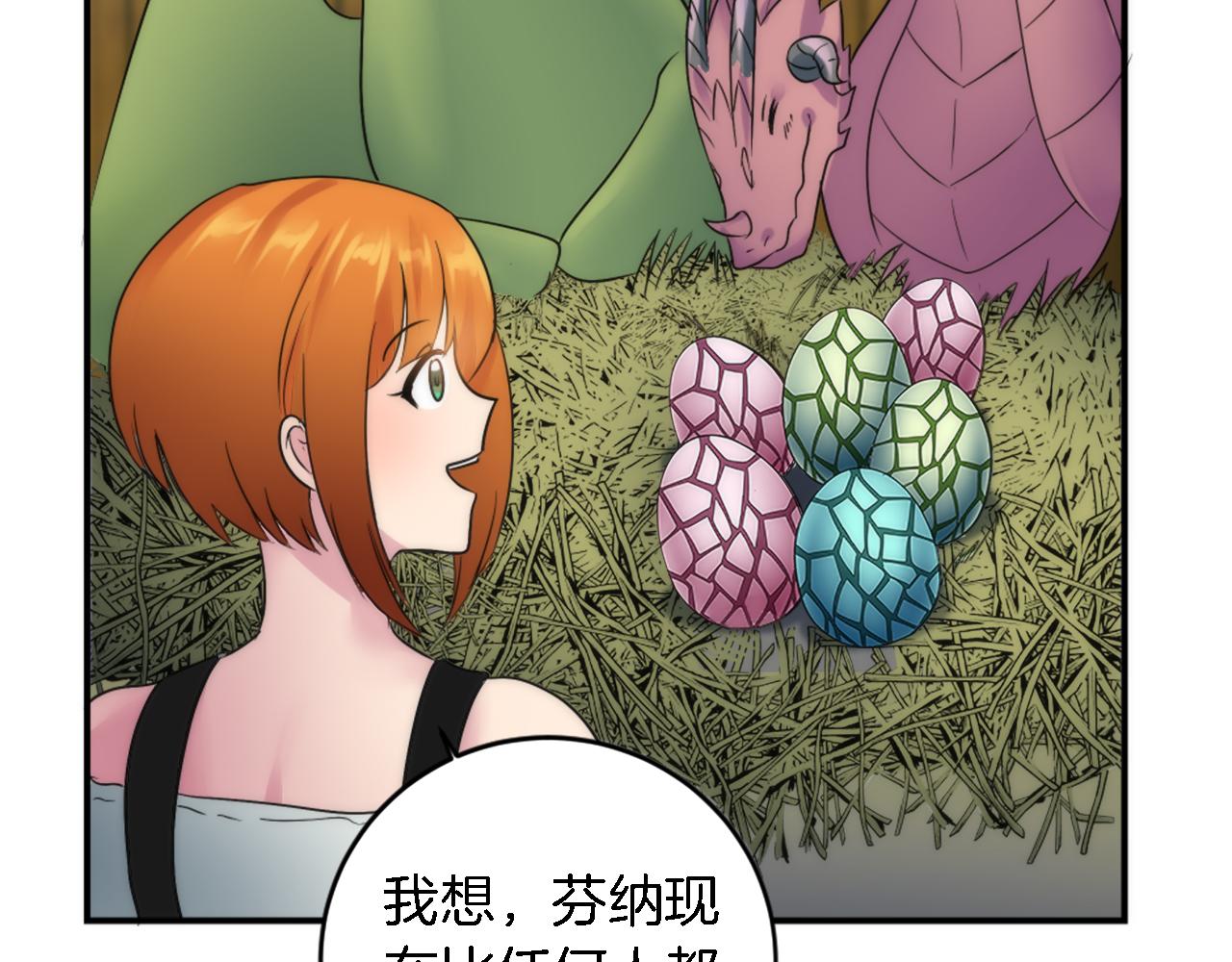 龍王子的女僕新娘 - 第74話 分娩是這麼可怕的！(3/3) - 5