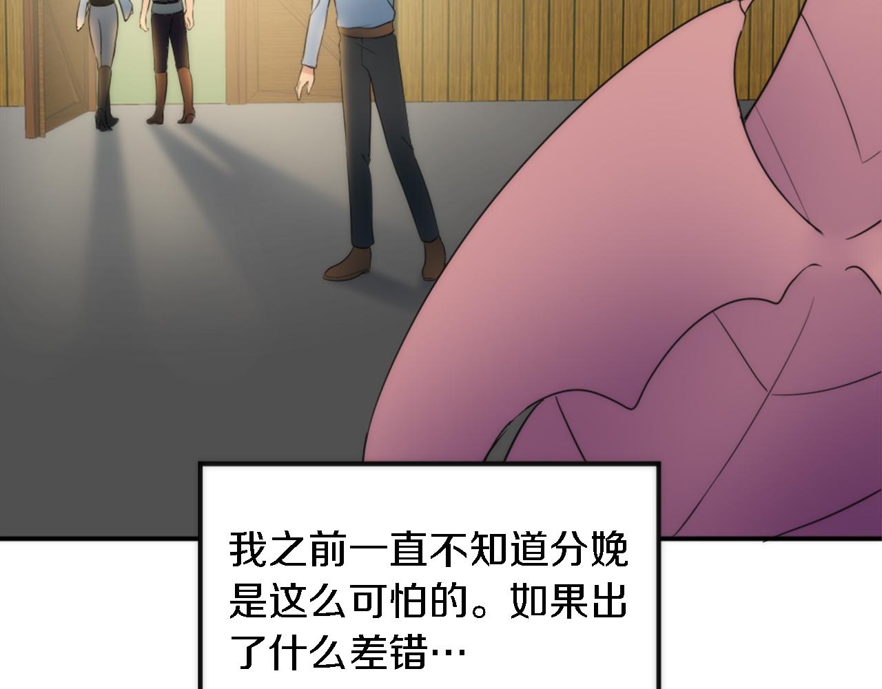 龍王子的女僕新娘 - 第74話 分娩是這麼可怕的！(3/3) - 5