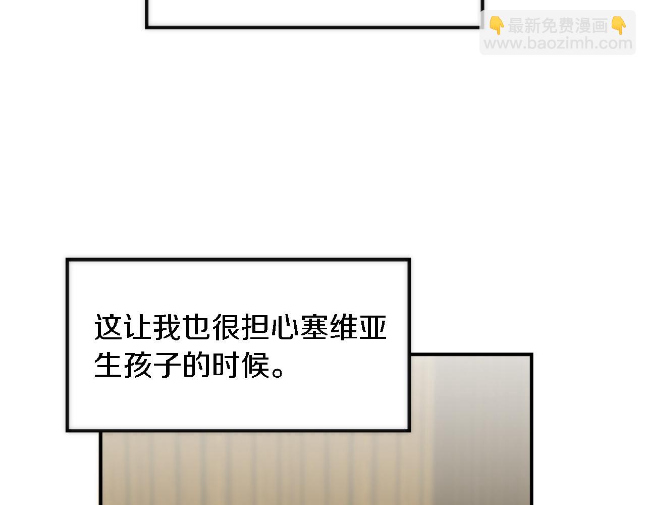 龍王子的女僕新娘 - 第74話 分娩是這麼可怕的！(3/3) - 6