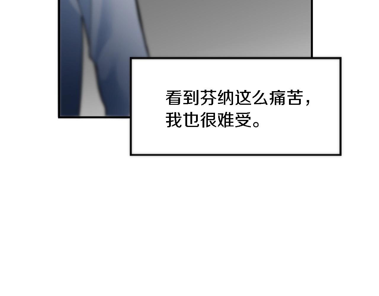 龍王子的女僕新娘 - 第74話 分娩是這麼可怕的！(3/3) - 2