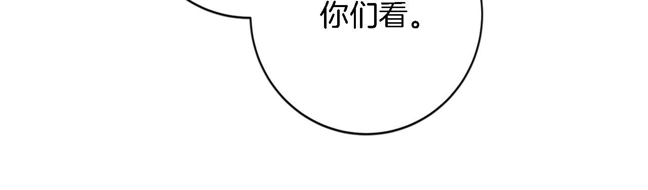 龍王子的女僕新娘 - 第74話 分娩是這麼可怕的！(1/3) - 5