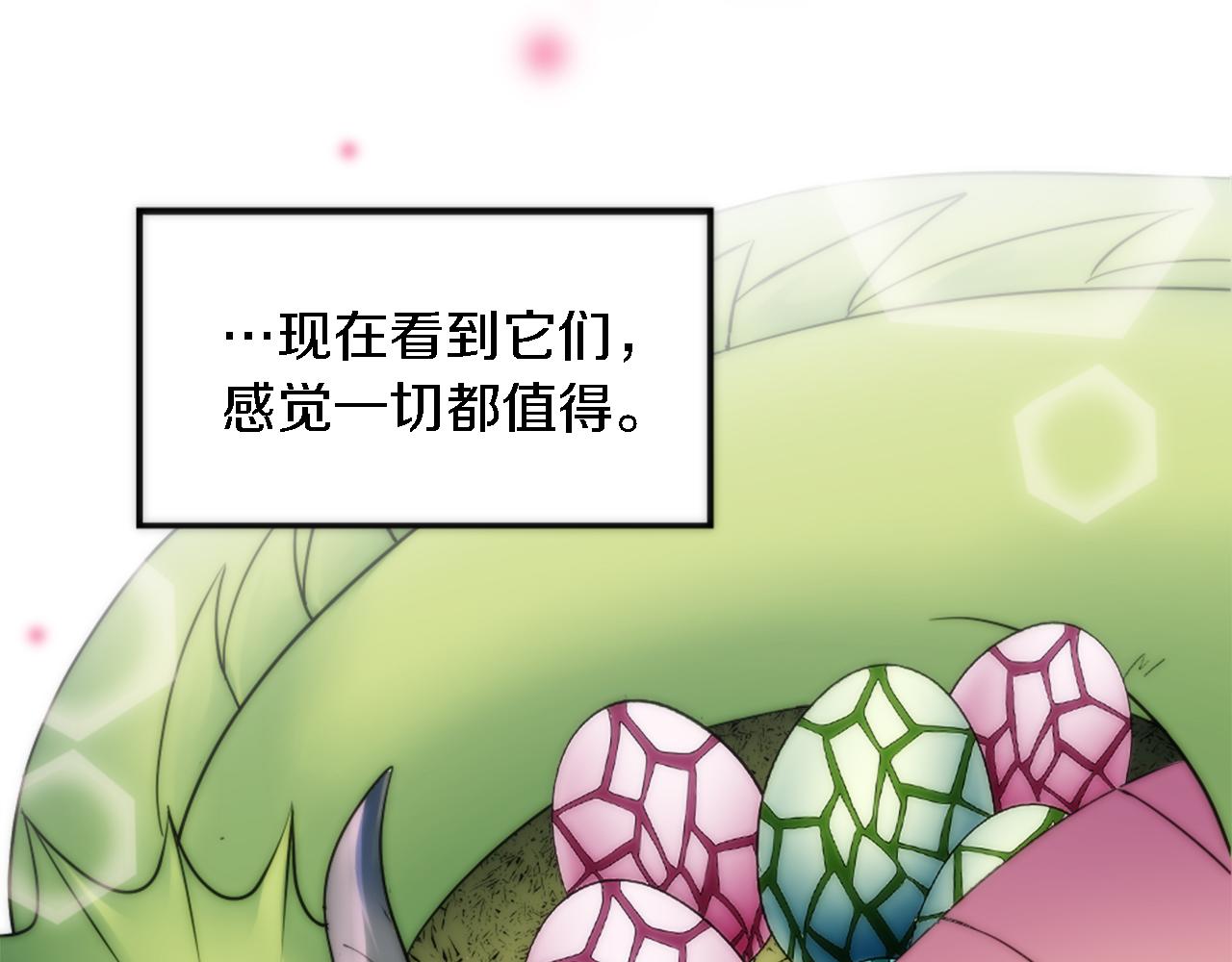 龍王子的女僕新娘 - 第74話 分娩是這麼可怕的！(3/3) - 5