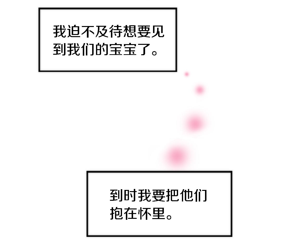 龍王子的女僕新娘 - 第74話 分娩是這麼可怕的！(3/3) - 1