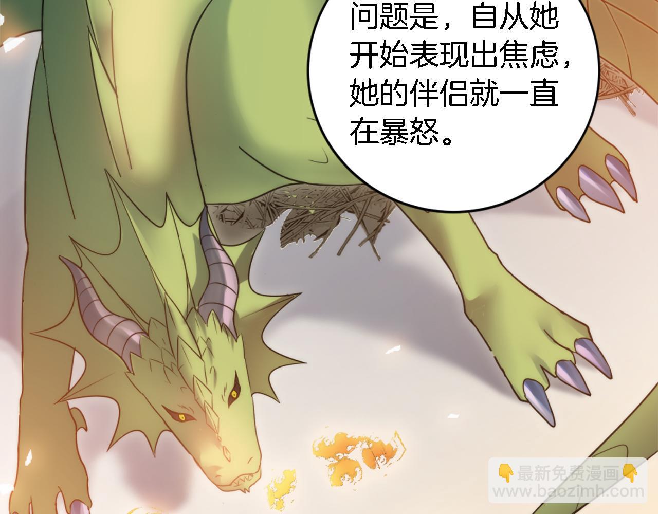 龍王子的女僕新娘 - 第74話 分娩是這麼可怕的！(1/3) - 2