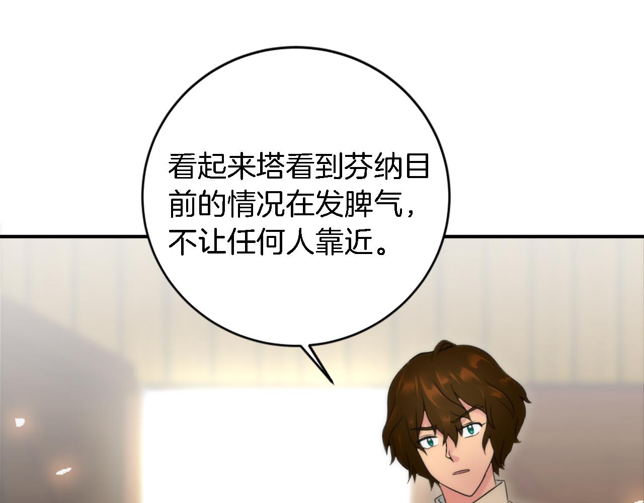 龍王子的女僕新娘 - 第74話 分娩是這麼可怕的！(1/3) - 7