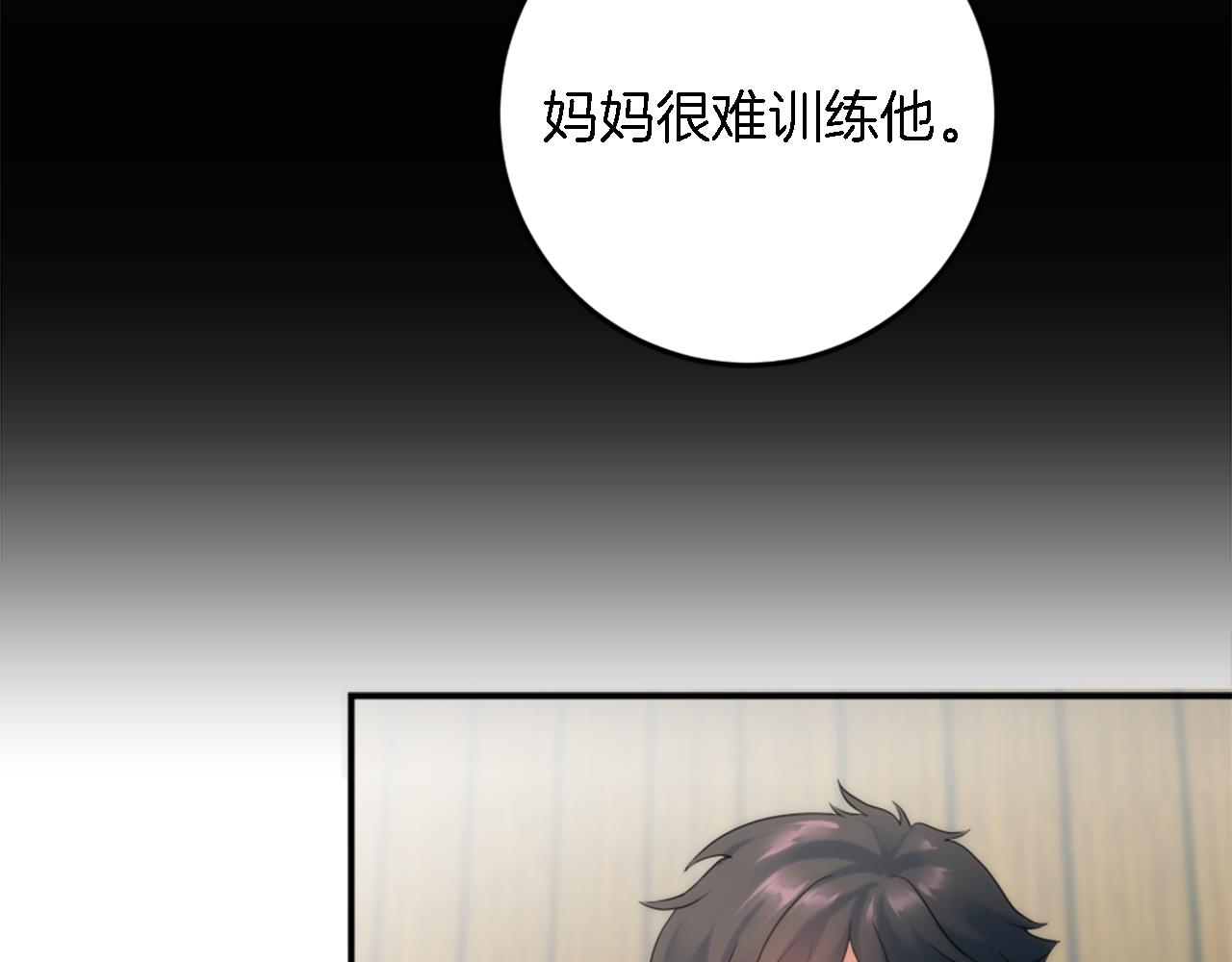 龍王子的女僕新娘 - 第74話 分娩是這麼可怕的！(1/3) - 6