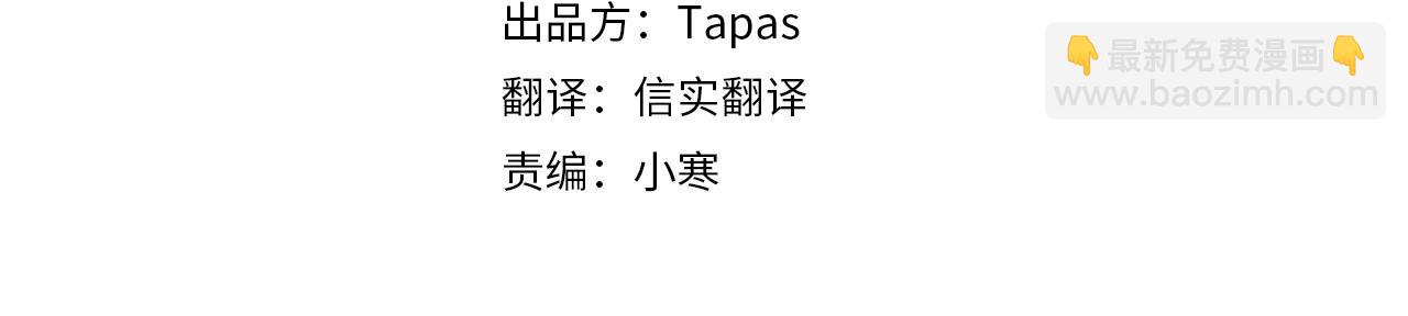 龍王子的女僕新娘 - 第74話 分娩是這麼可怕的！(1/3) - 4