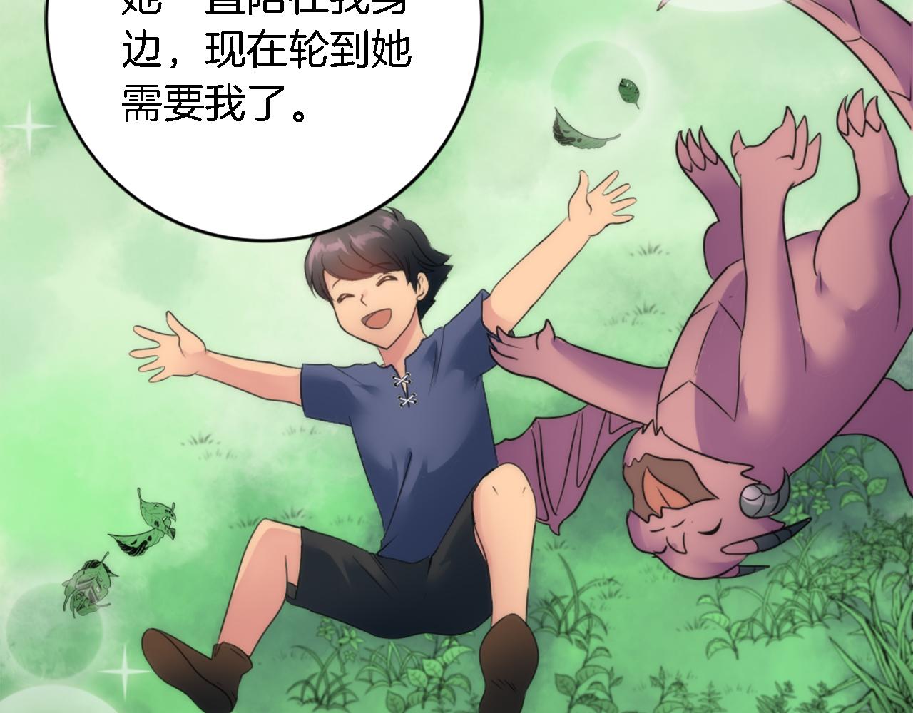 龍王子的女僕新娘 - 第74話 分娩是這麼可怕的！(2/3) - 6